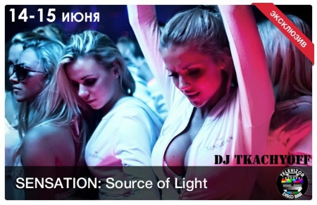 SENSATION: Source of Light