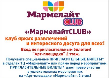 ���������� � ����������CLUB� - ���� ����� ����������� � ����������� ������ ��� ����!