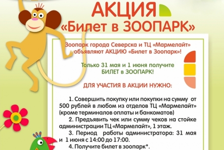 ������ 31 ��� � 1 ���� �������� ����� � �������!