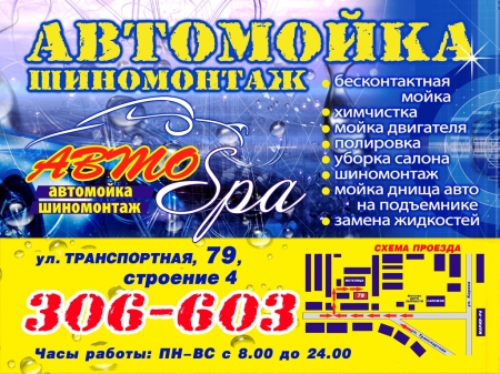 ����Spa ���� �������� �� �������� ����� �����